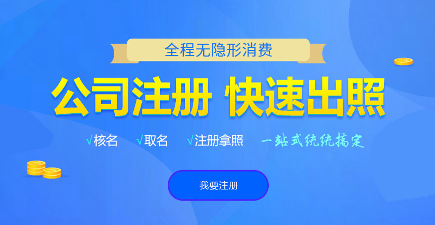 博尔塔拉悦旭注册公司网