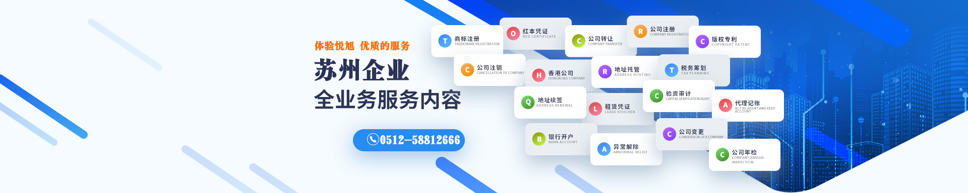 博尔塔拉悦旭注册公司网