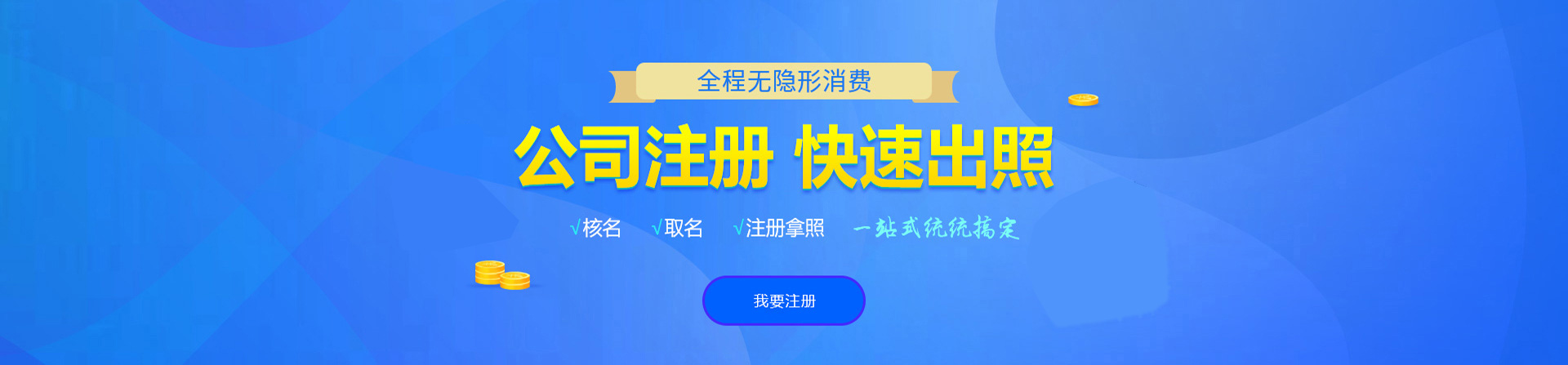 博尔塔拉注册公司网